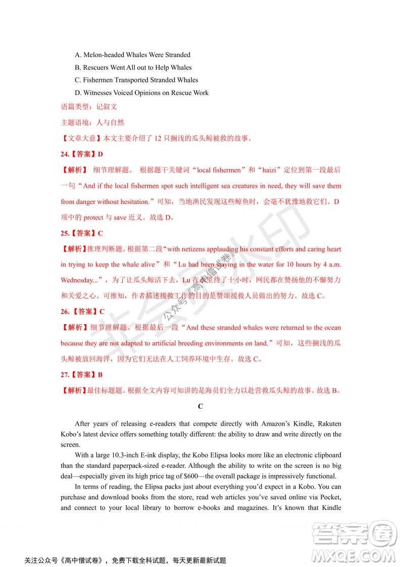 河南省部分名校2022屆高三第一次階段性測試英語試題及答案