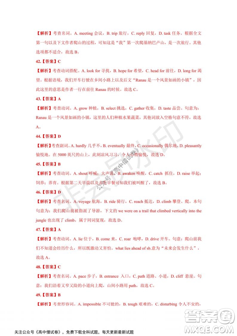 河南省部分名校2022屆高三第一次階段性測試英語試題及答案