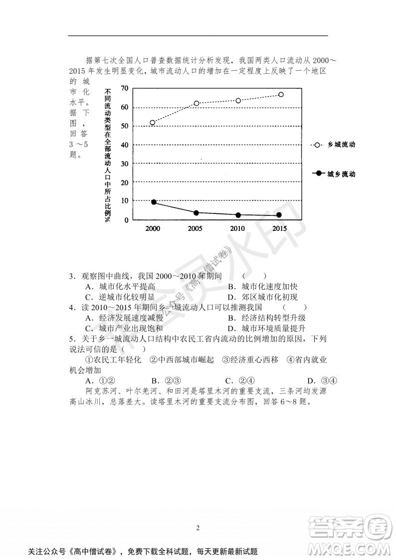 河南省部分名校2022屆高三第一次階段性測試文科綜合試題及答案