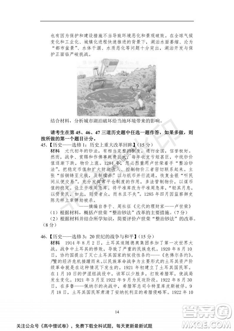 河南省部分名校2022屆高三第一次階段性測試文科綜合試題及答案