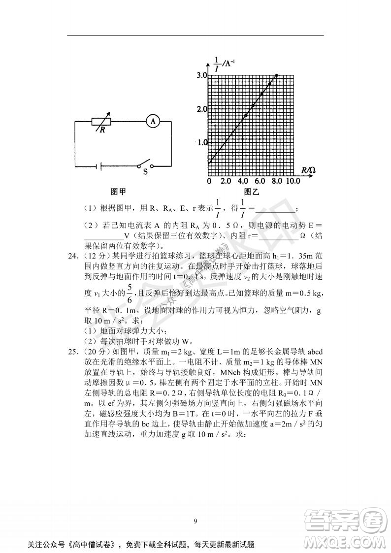 河南省部分名校2022屆高三第一次階段性測(cè)試?yán)砜凭C合試題及答案