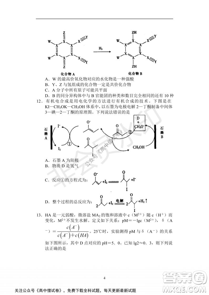 河南省部分名校2022屆高三第一次階段性測(cè)試?yán)砜凭C合試題及答案