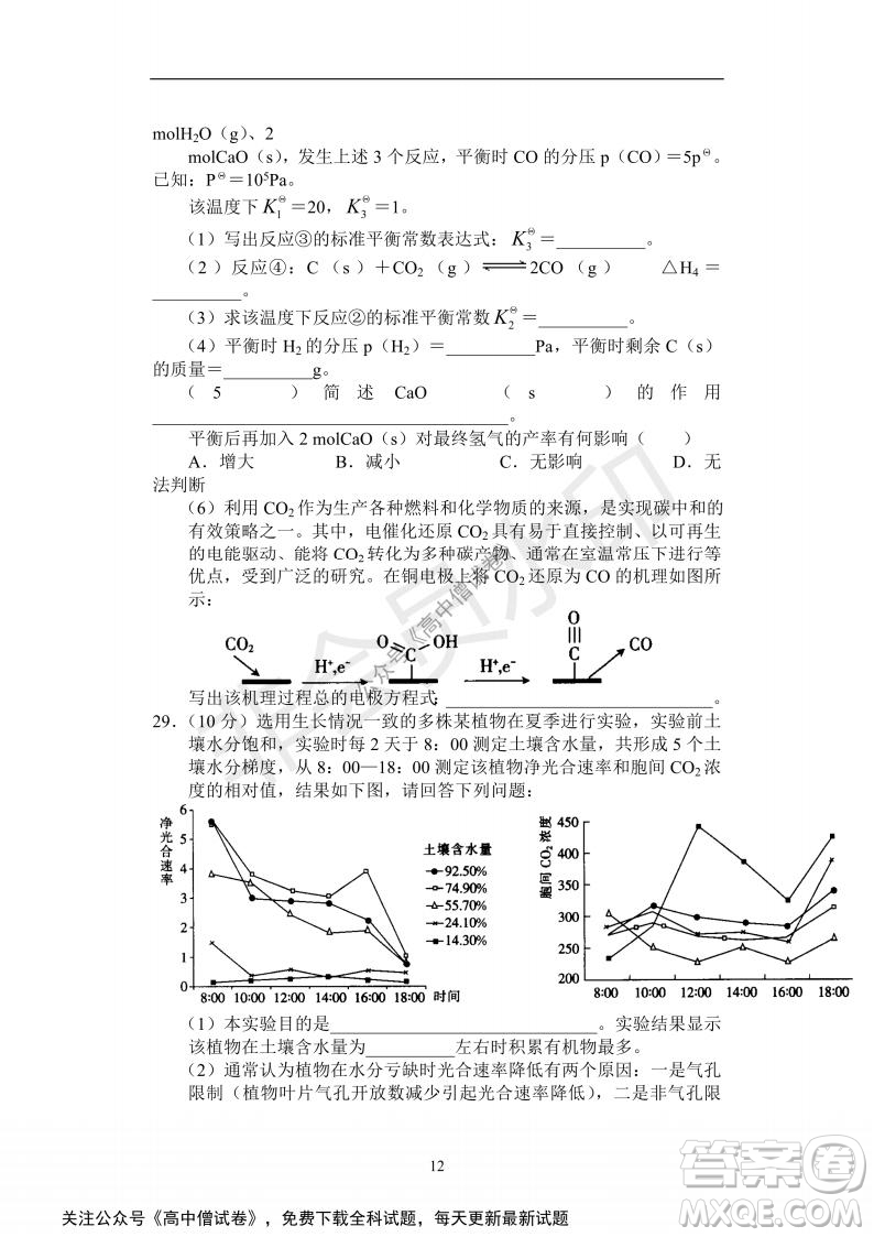 河南省部分名校2022屆高三第一次階段性測(cè)試?yán)砜凭C合試題及答案