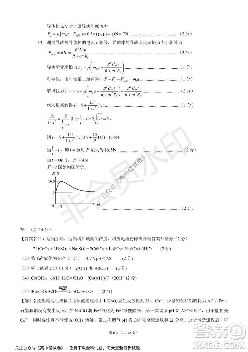 河南省部分名校2022屆高三第一次階段性測(cè)試?yán)砜凭C合試題及答案