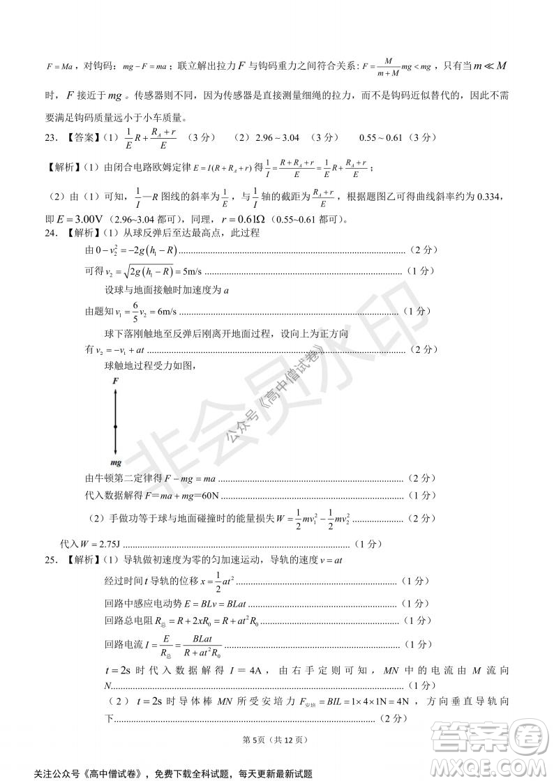 河南省部分名校2022屆高三第一次階段性測(cè)試?yán)砜凭C合試題及答案