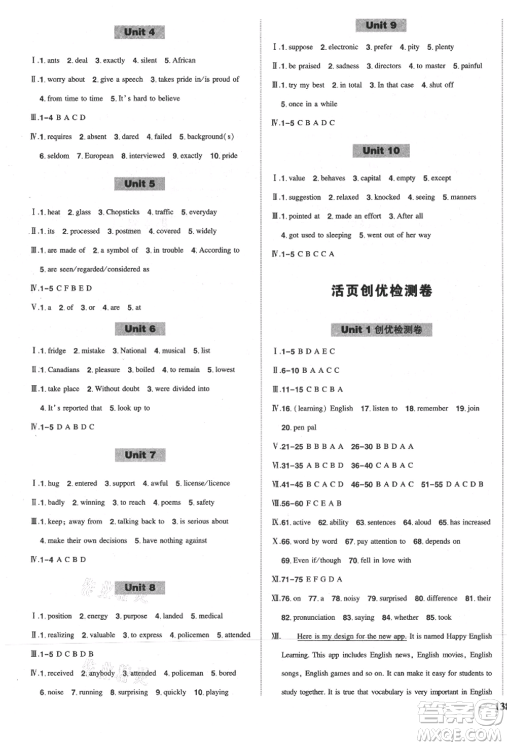 長江出版社2021狀元成才路創(chuàng)優(yōu)作業(yè)九年級(jí)上冊英語人教版參考答案