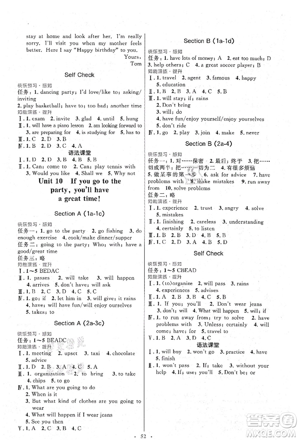 人民教育出版社2021初中同步測(cè)控優(yōu)化設(shè)計(jì)八年級(jí)英語(yǔ)上冊(cè)人教版答案