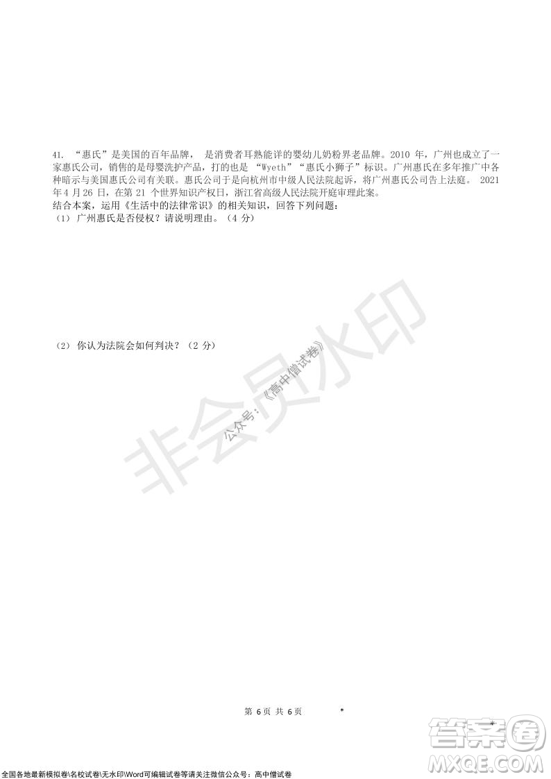 浙江省云峰聯(lián)盟2022屆高三10月聯(lián)考政治試卷及答案