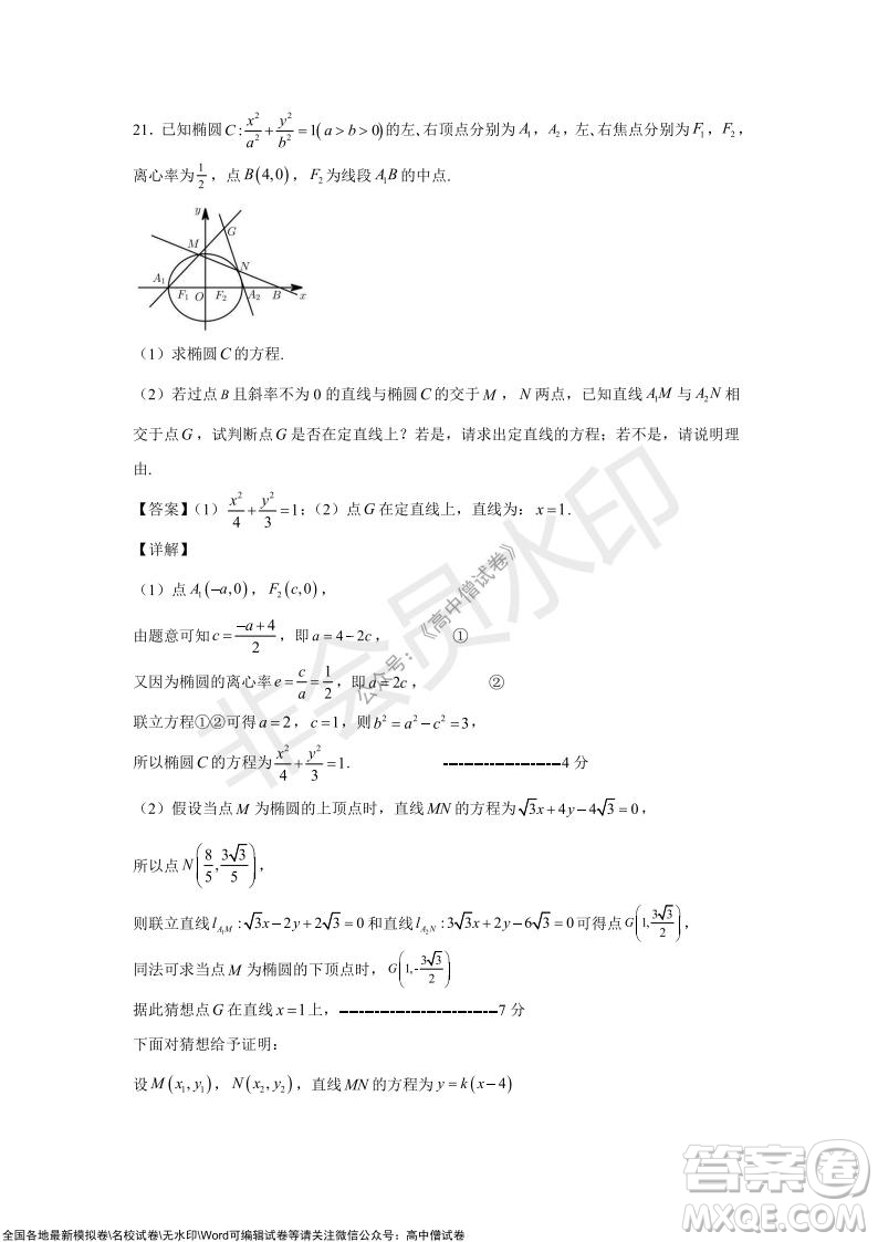 浙江省云峰聯(lián)盟2022屆高三10月聯(lián)考數(shù)學(xué)試卷及答案