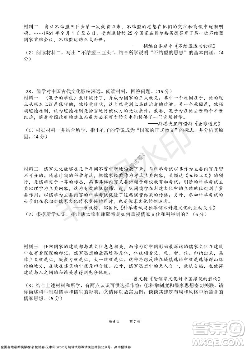 浙江省云峰聯(lián)盟2022屆高三10月聯(lián)考歷史試卷及答案