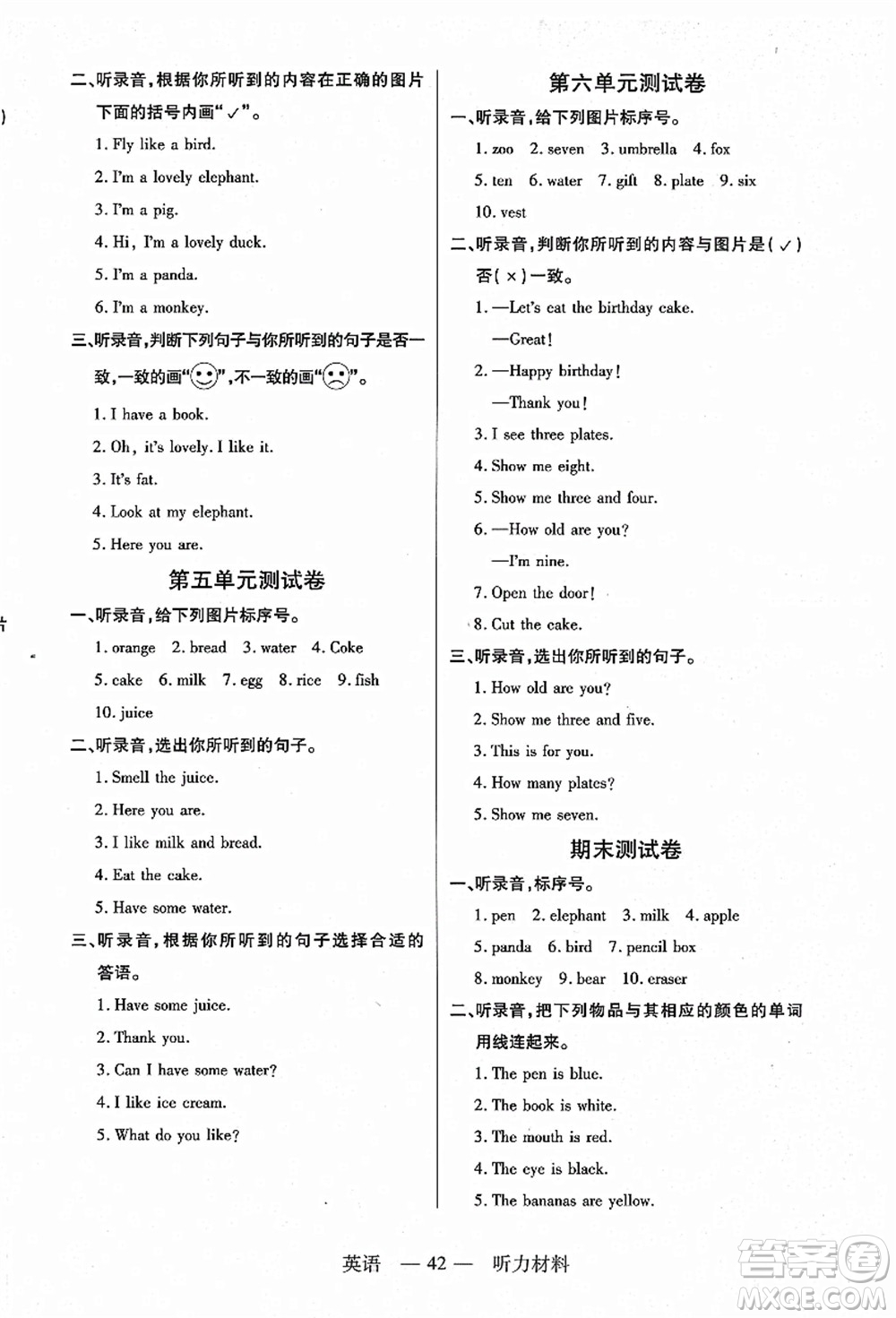 二十一世紀(jì)出版社集團(tuán)2021新課程新練習(xí)三年級(jí)英語(yǔ)上冊(cè)PEP版答案