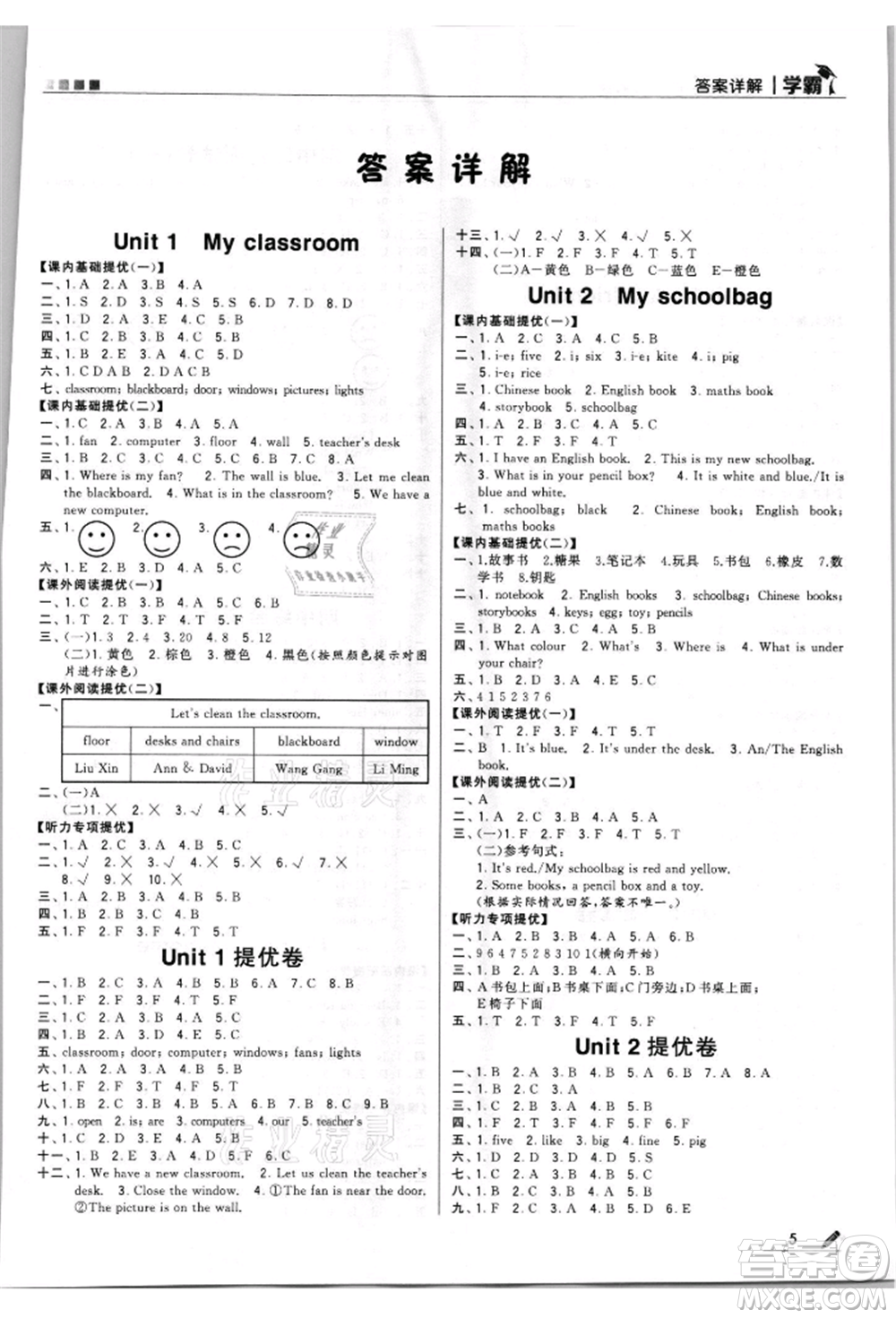 甘肅少年兒童出版社2021經(jīng)綸學典學霸四年級上冊英語人教版參考答案