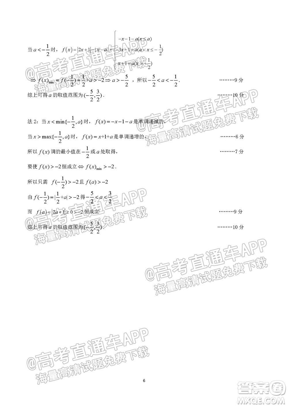 南充市高2022屆高考適應(yīng)性考試零診理科數(shù)學(xué)試題及答案