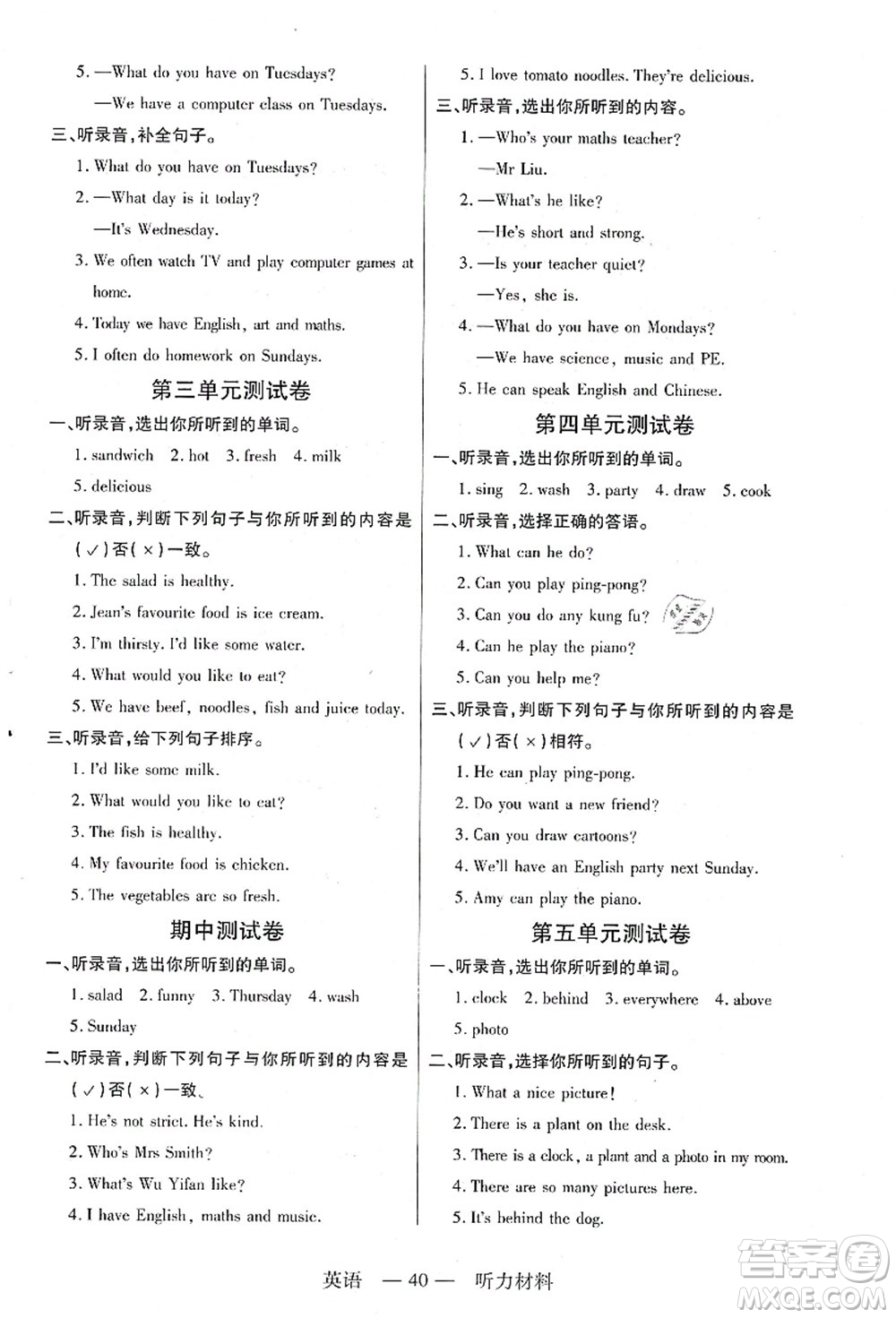 二十一世紀(jì)出版社集團(tuán)2021新課程新練習(xí)五年級英語上冊PEP版答案