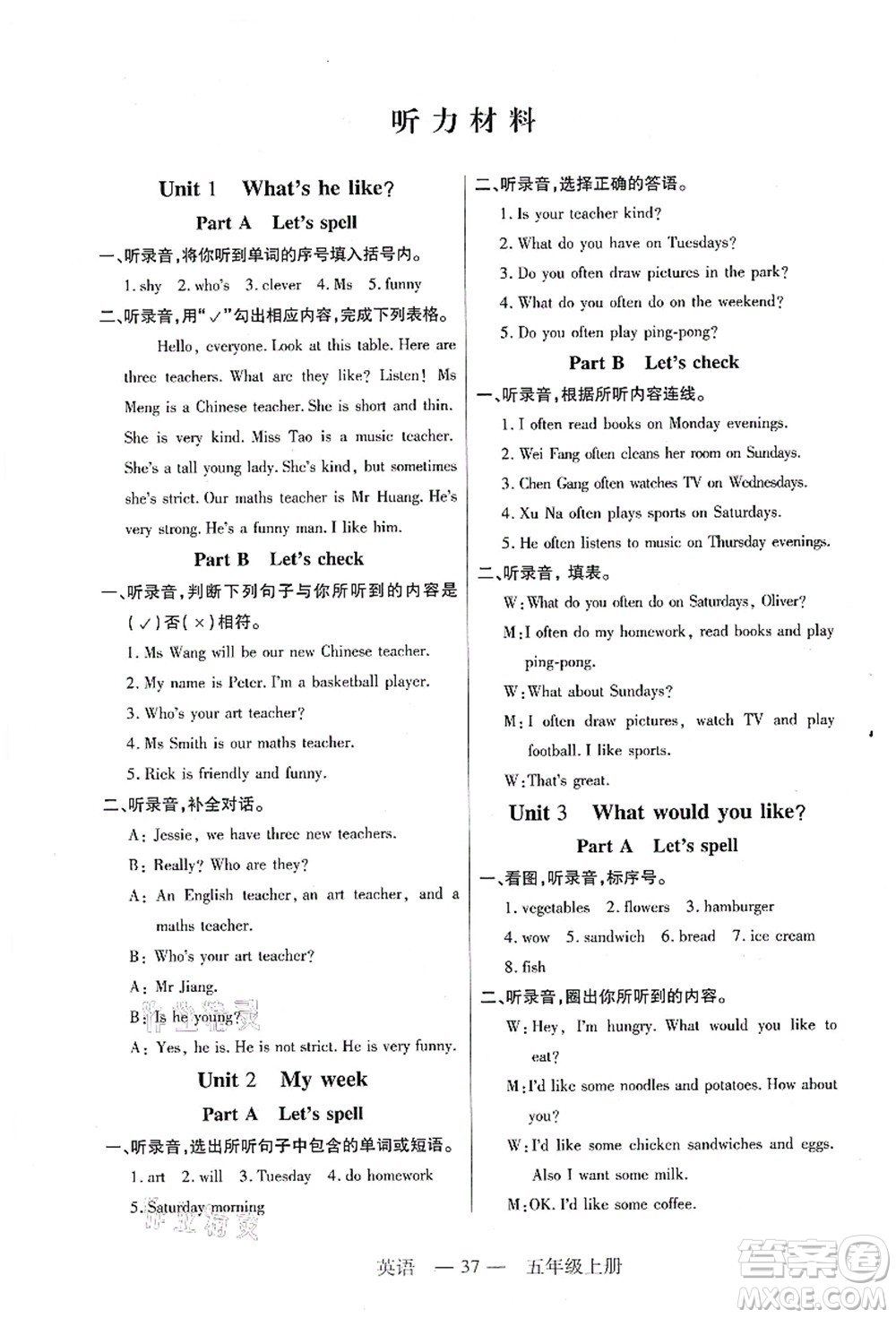 二十一世紀(jì)出版社集團(tuán)2021新課程新練習(xí)五年級英語上冊PEP版答案