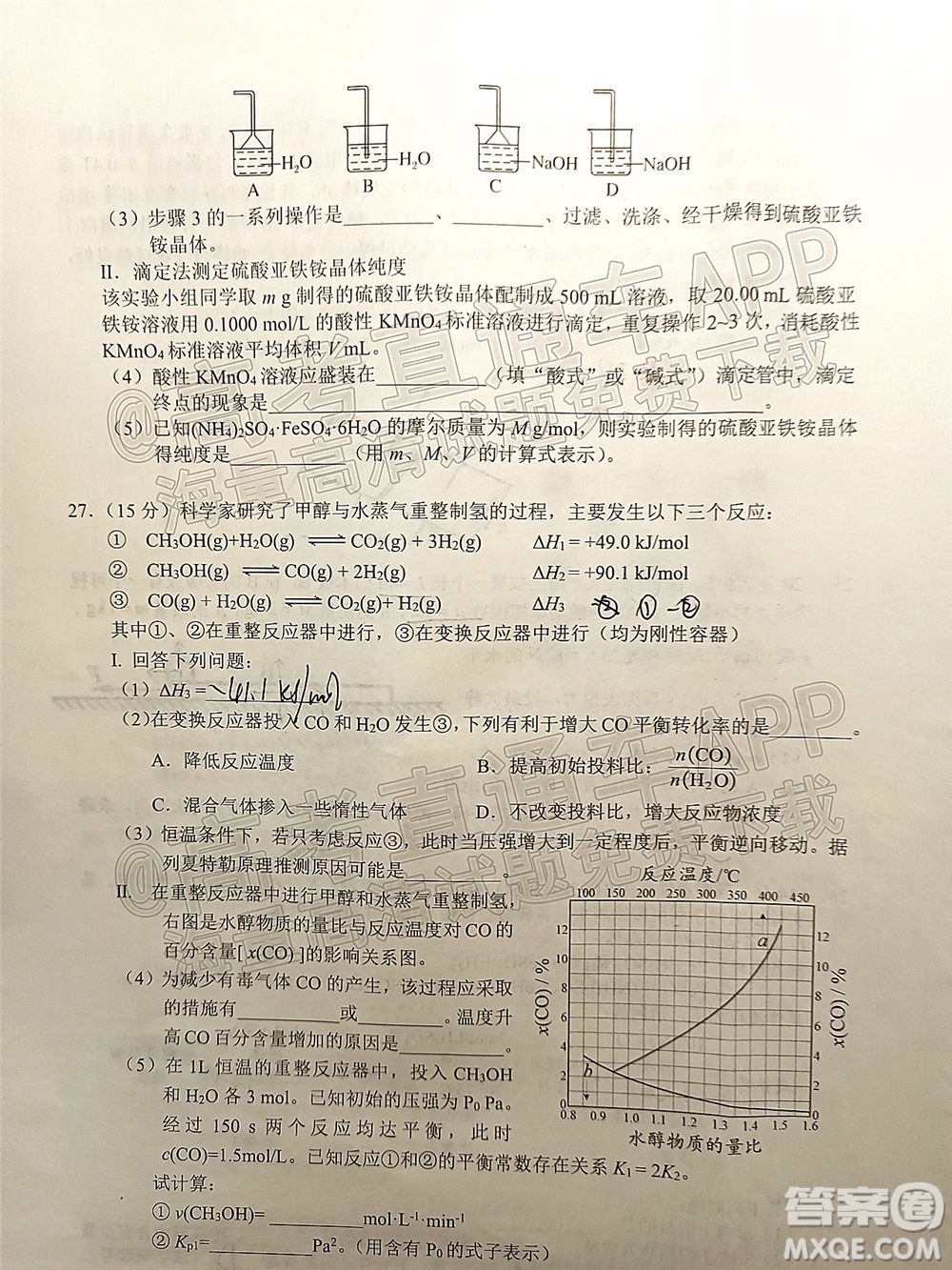 南充市高2022屆高考適應性考試零診理科綜合試題及答案