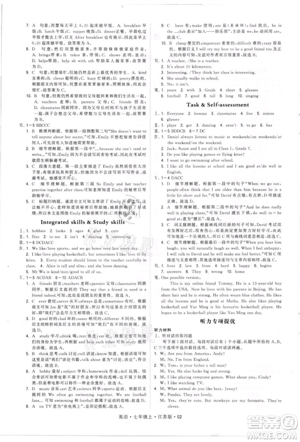 甘肅少年兒童出版社2021學(xué)霸題中題七年級(jí)上冊(cè)英語(yǔ)江蘇版參考答案