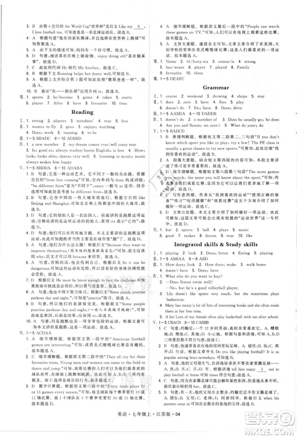 甘肅少年兒童出版社2021學(xué)霸題中題七年級(jí)上冊(cè)英語(yǔ)江蘇版參考答案