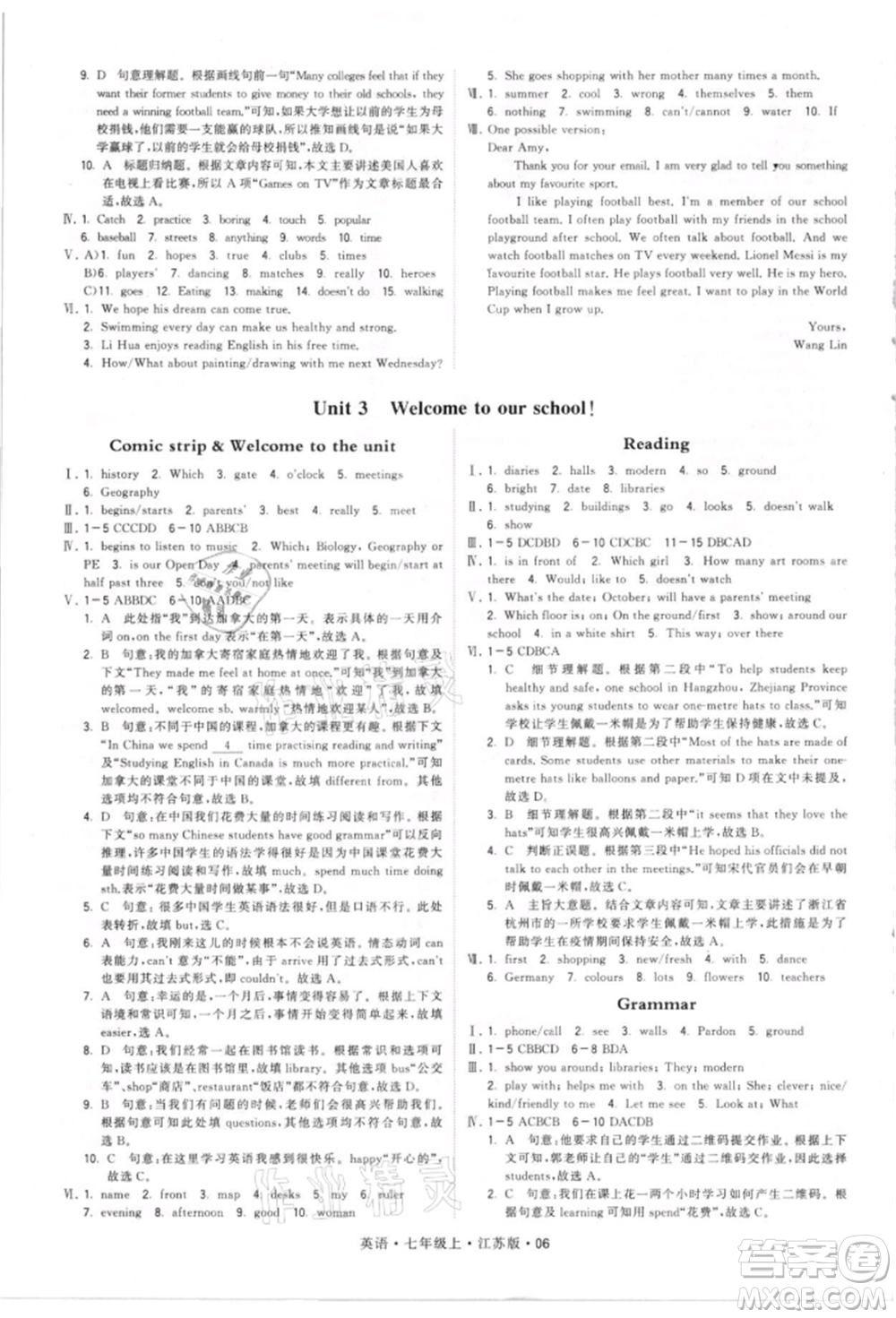 甘肅少年兒童出版社2021學(xué)霸題中題七年級(jí)上冊(cè)英語(yǔ)江蘇版參考答案