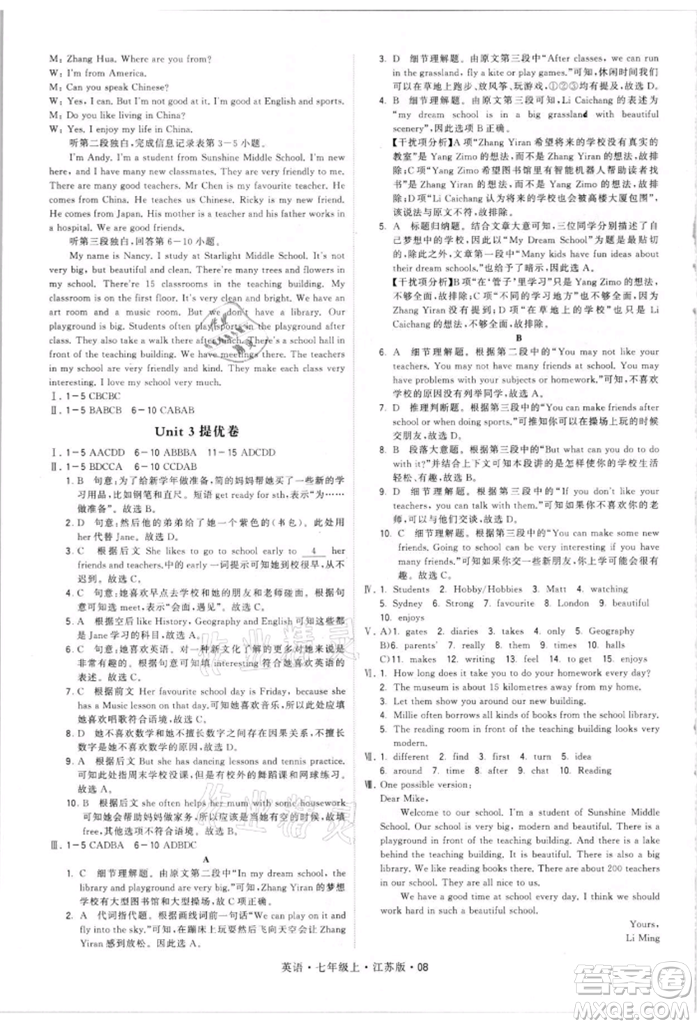 甘肅少年兒童出版社2021學(xué)霸題中題七年級(jí)上冊(cè)英語(yǔ)江蘇版參考答案