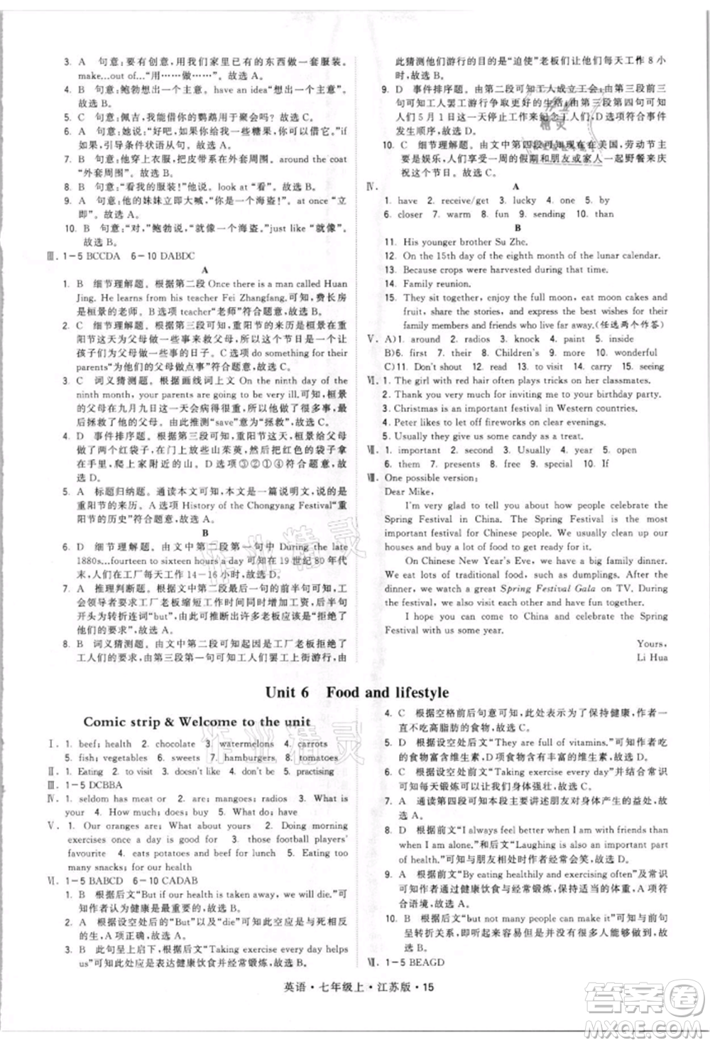 甘肅少年兒童出版社2021學(xué)霸題中題七年級(jí)上冊(cè)英語(yǔ)江蘇版參考答案