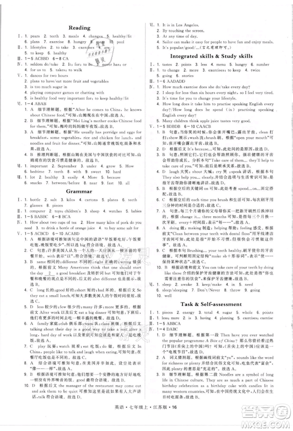 甘肅少年兒童出版社2021學(xué)霸題中題七年級(jí)上冊(cè)英語(yǔ)江蘇版參考答案