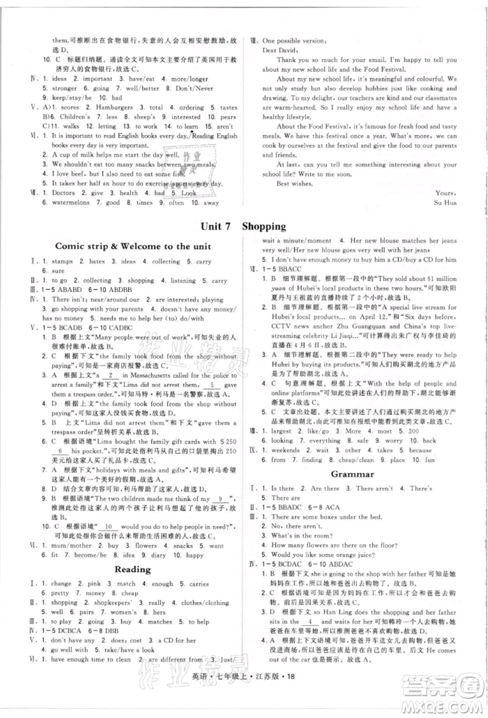 甘肅少年兒童出版社2021學(xué)霸題中題七年級(jí)上冊(cè)英語(yǔ)江蘇版參考答案