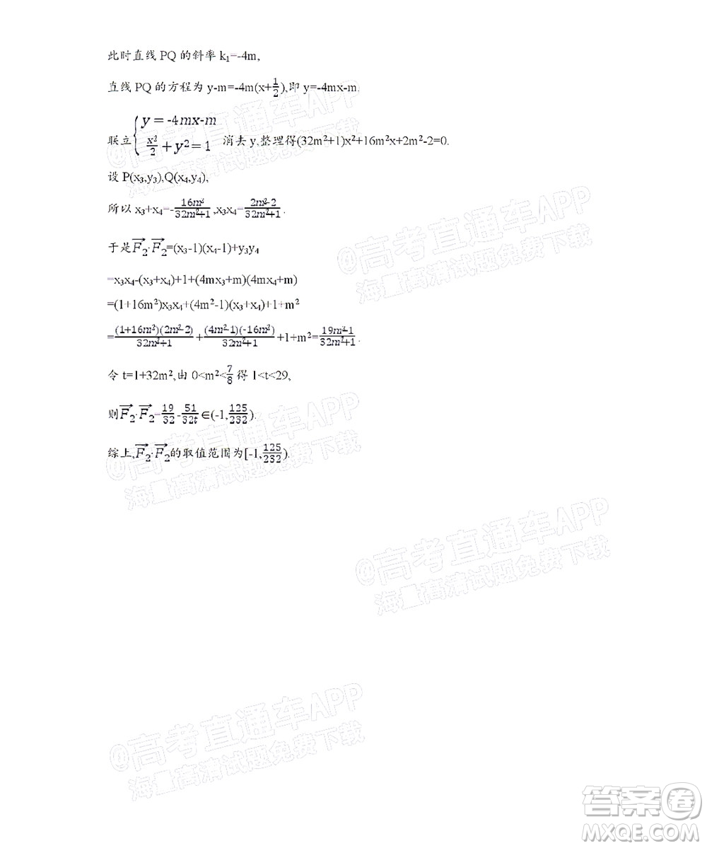 2021-2022桂林市普通高中數(shù)學教學質(zhì)量檢測10月考試試卷高三理科數(shù)學試題及答案