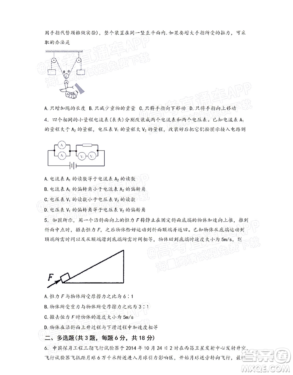 廣西省桂林市2021-2022普通高中學校聯(lián)盟10月教學質(zhì)量監(jiān)測高三年級物理試題及答案