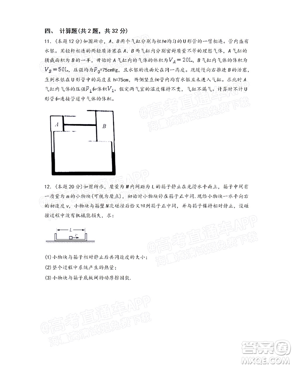 廣西省桂林市2021-2022普通高中學校聯(lián)盟10月教學質(zhì)量監(jiān)測高三年級物理試題及答案