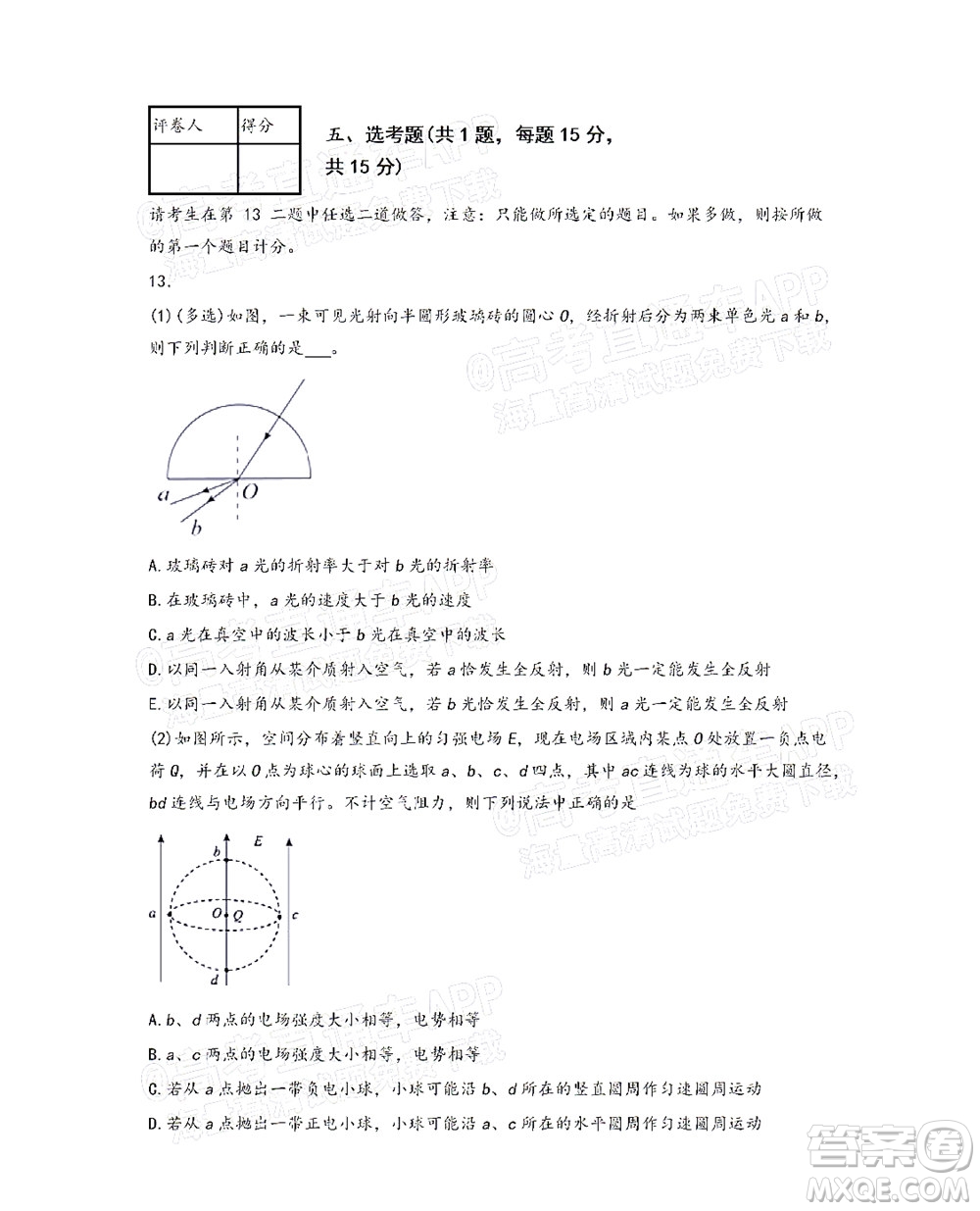 廣西省桂林市2021-2022普通高中學校聯(lián)盟10月教學質(zhì)量監(jiān)測高三年級物理試題及答案