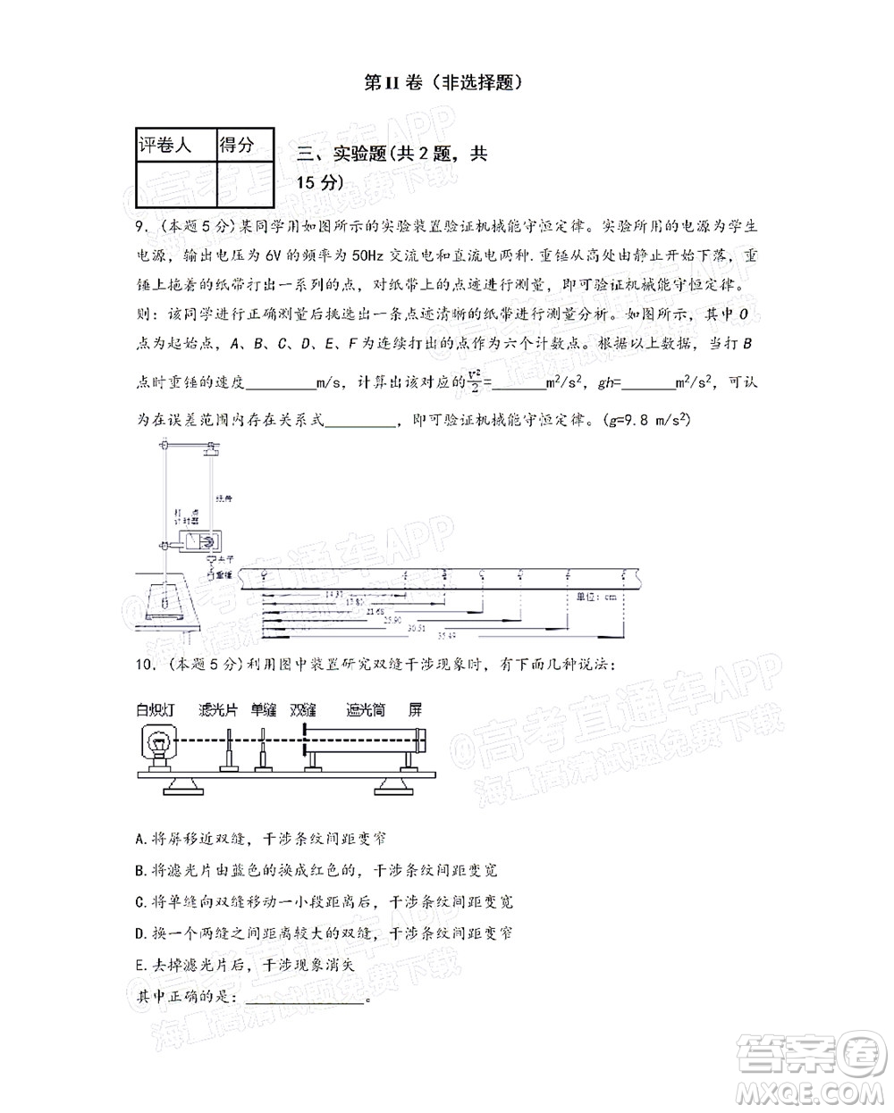 廣西省桂林市2021-2022普通高中學校聯(lián)盟10月教學質(zhì)量監(jiān)測高三年級物理試題及答案