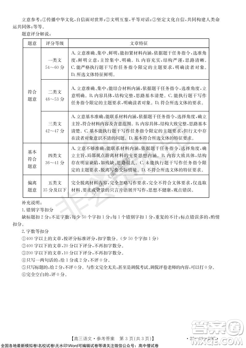 2022屆遼寧高三上學(xué)期協(xié)作校第一次考試語文試題及答案