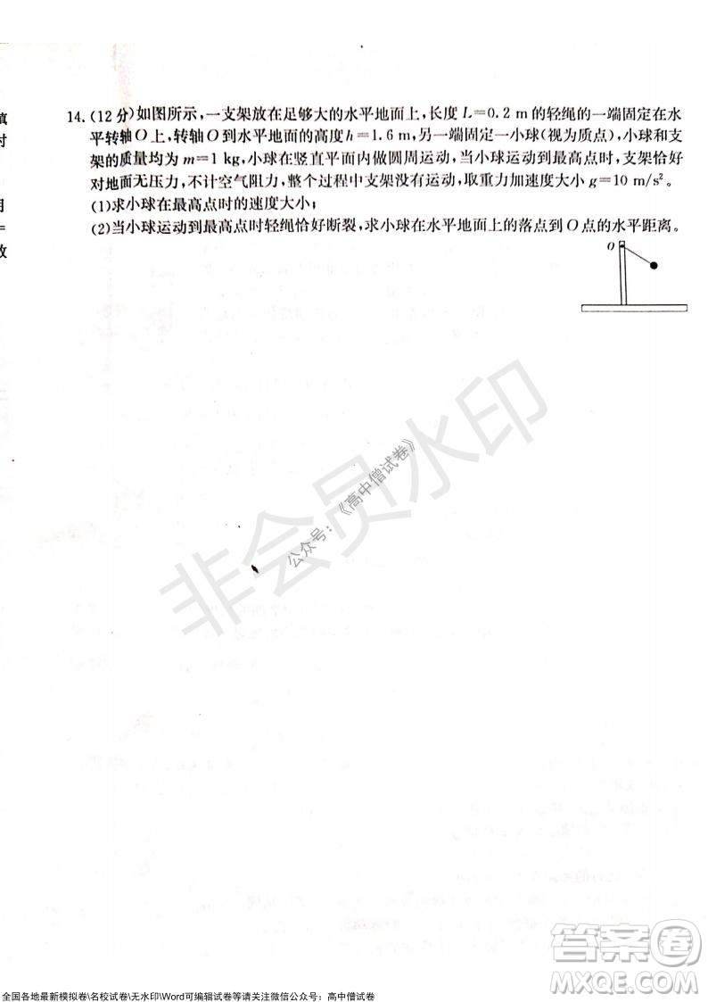 2022屆遼寧高三上學(xué)期協(xié)作校第一次考試物理試題及答案