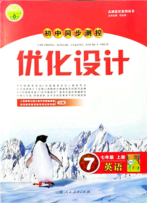 人民教育出版社2021初中同步測(cè)控優(yōu)化設(shè)計(jì)七年級(jí)英語(yǔ)上冊(cè)人教版答案