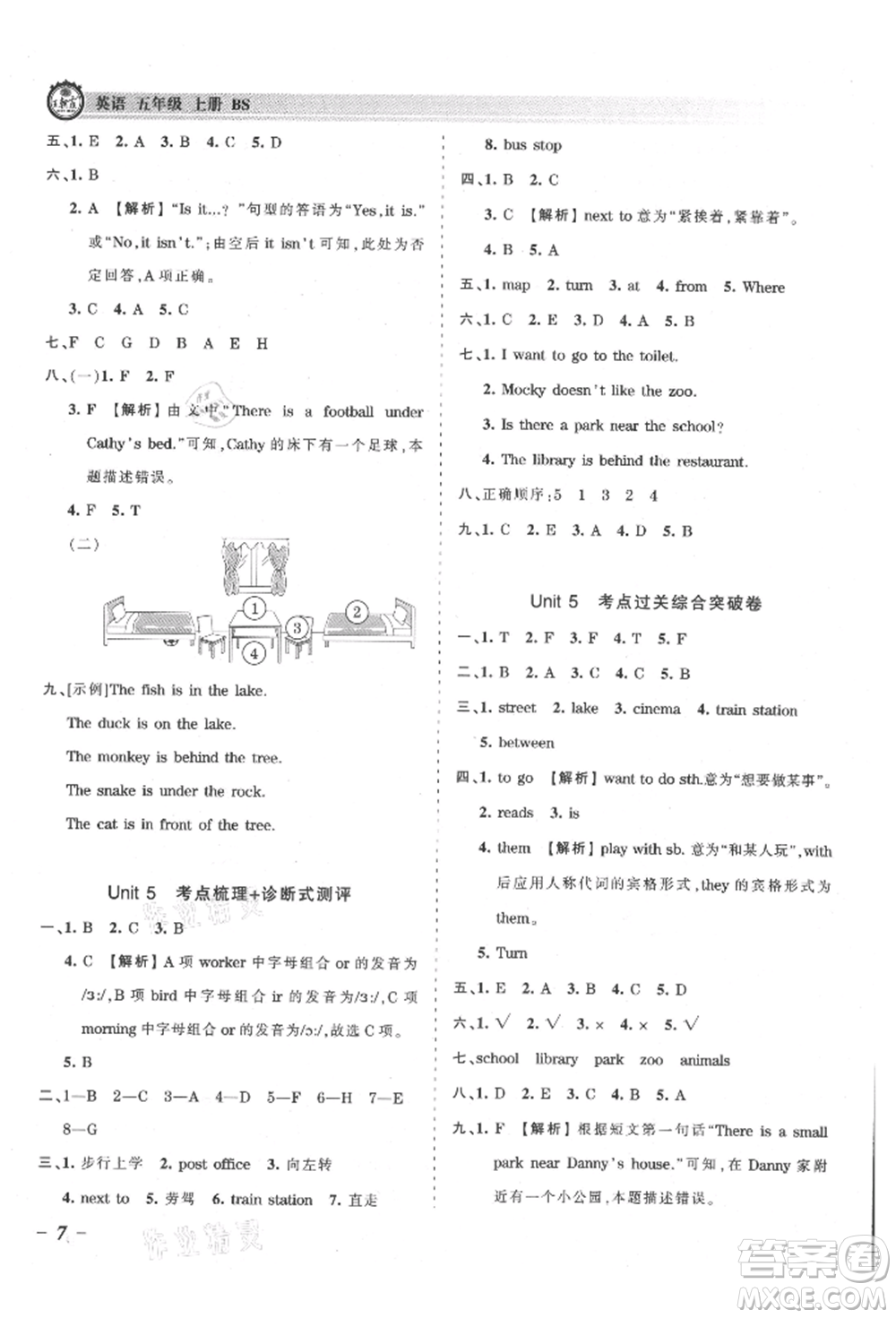 江西人民出版社2021王朝霞考點(diǎn)梳理時(shí)習(xí)卷五年級(jí)上冊(cè)英語北師大版參考答案