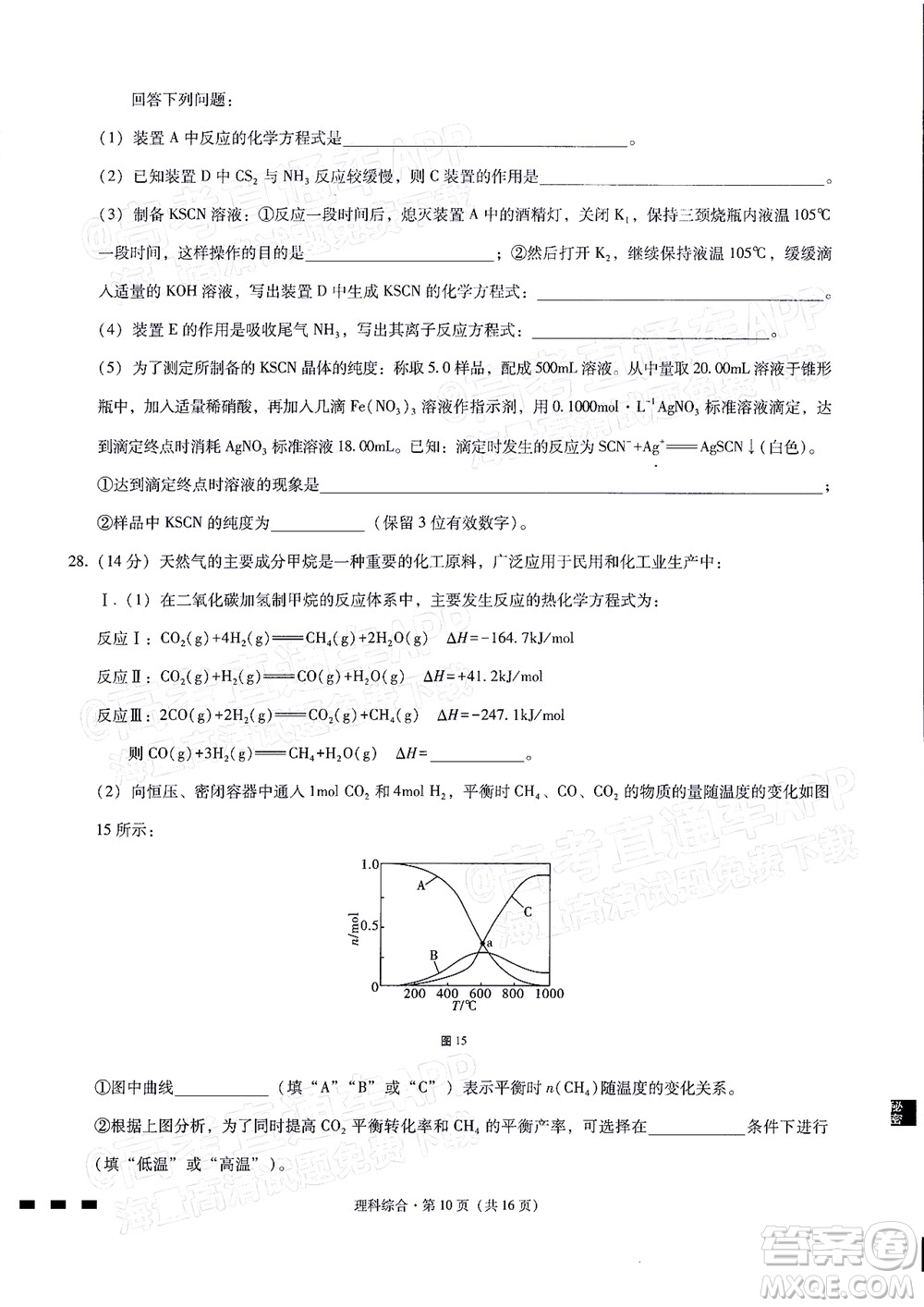 2022屆貴陽一中高考適應(yīng)性月考二理科綜合試題及答案