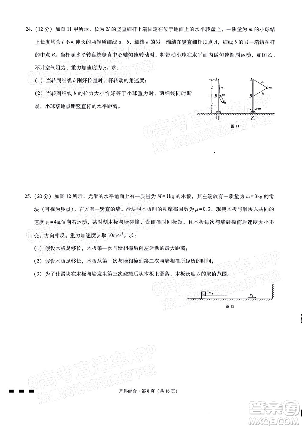 2022屆貴陽一中高考適應(yīng)性月考二理科綜合試題及答案