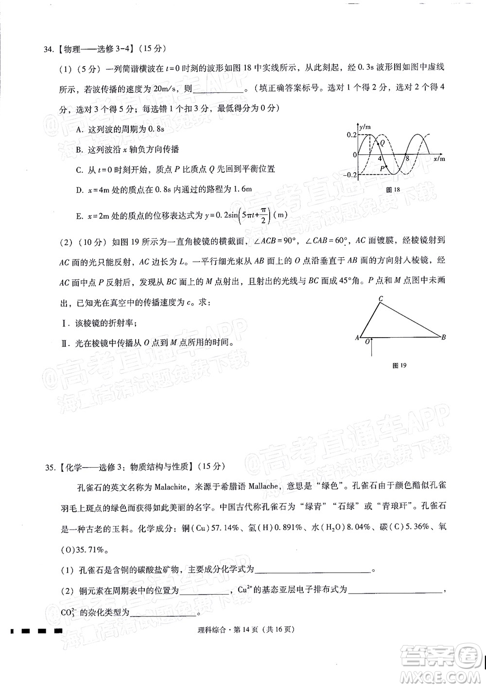 2022屆貴陽一中高考適應(yīng)性月考二理科綜合試題及答案