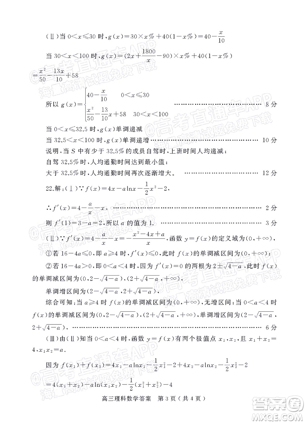 信陽2021-2022學(xué)年普通高中高三第一次教學(xué)質(zhì)量檢測理科數(shù)學(xué)試題及答案