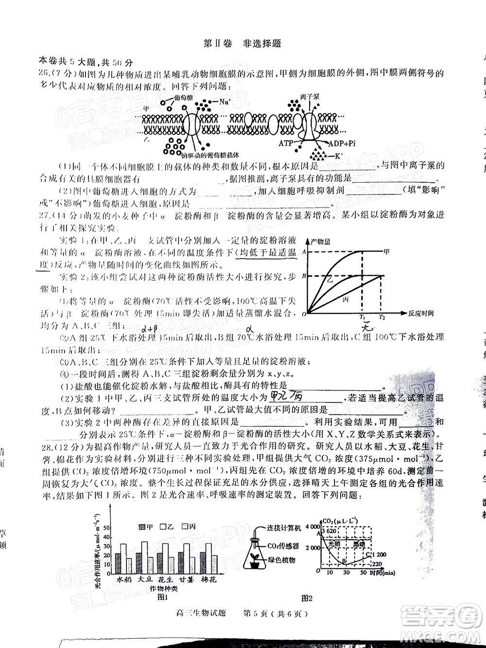 信陽(yáng)2021-2022學(xué)年普通高中高三第一次教學(xué)質(zhì)量檢測(cè)生物試題及答案