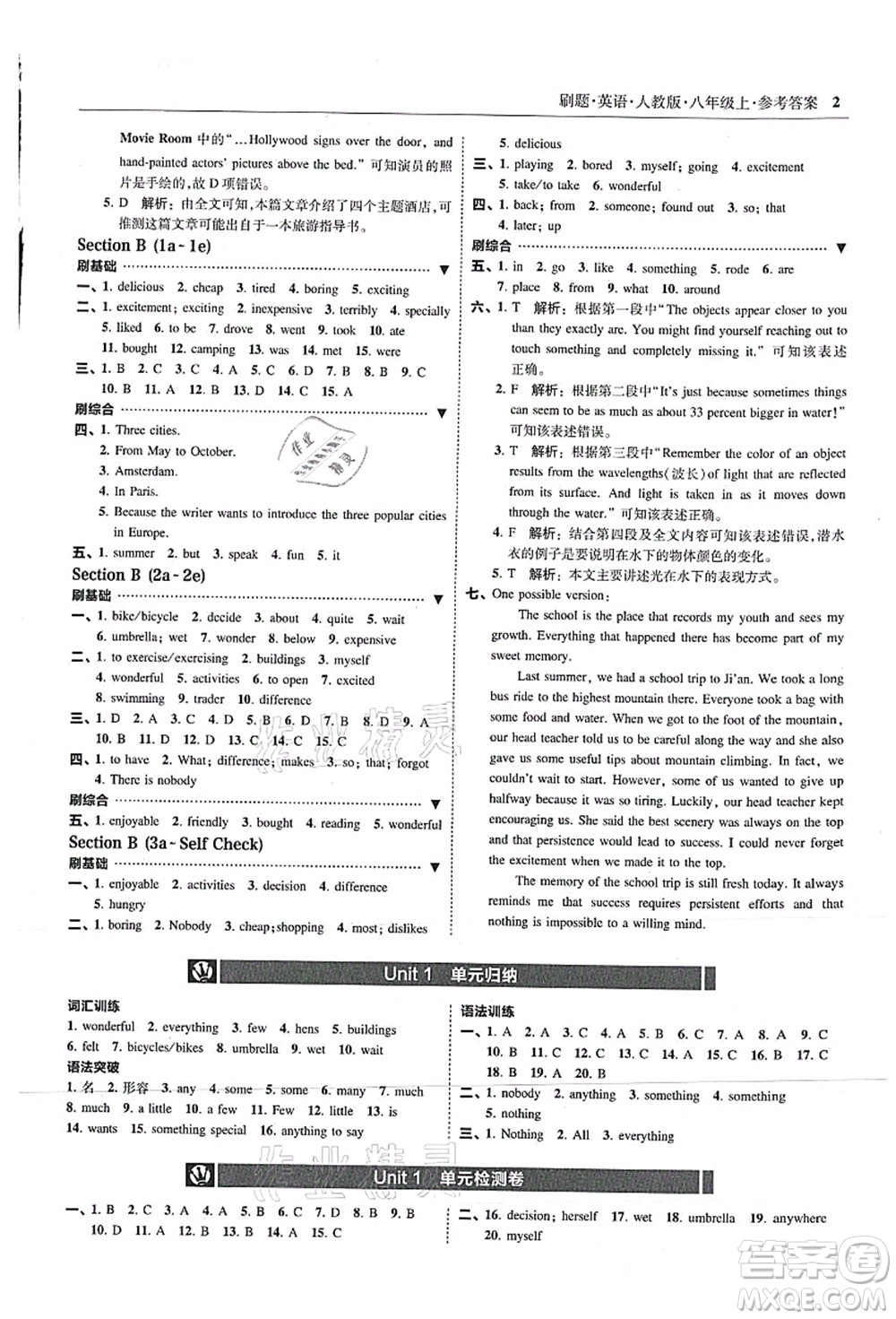 東北師范大學(xué)出版社2021北大綠卡刷題八年級(jí)英語(yǔ)上冊(cè)人教版答案