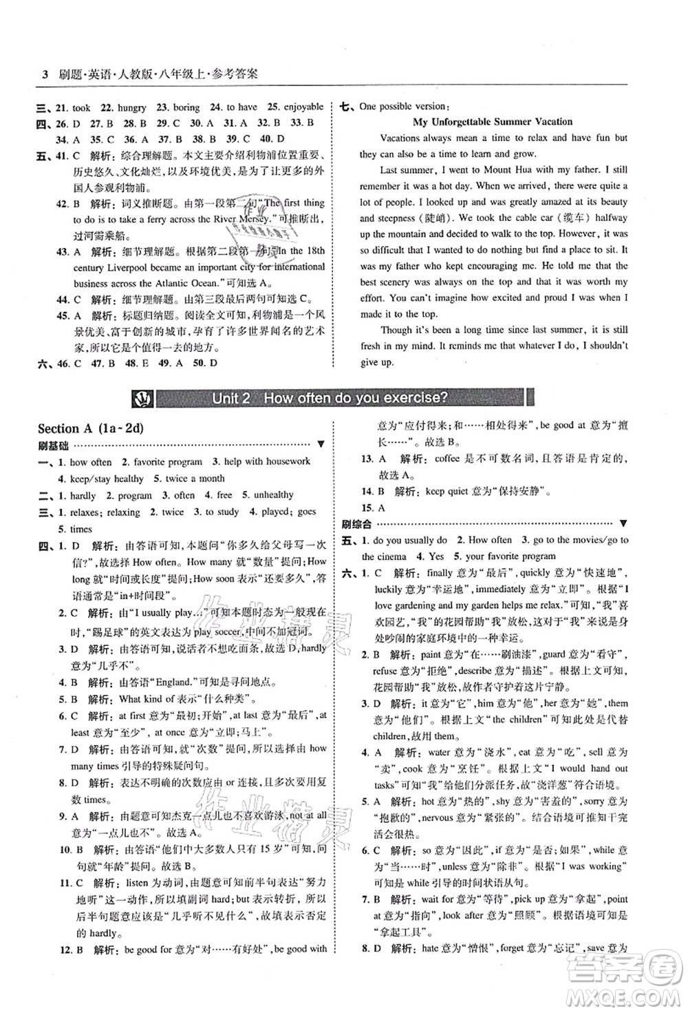 東北師范大學(xué)出版社2021北大綠卡刷題八年級(jí)英語(yǔ)上冊(cè)人教版答案