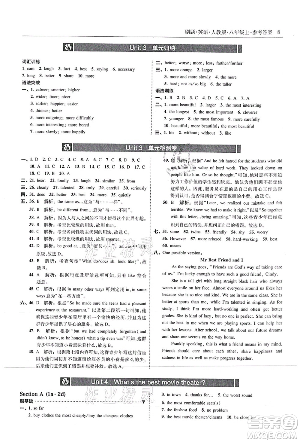 東北師范大學(xué)出版社2021北大綠卡刷題八年級(jí)英語(yǔ)上冊(cè)人教版答案