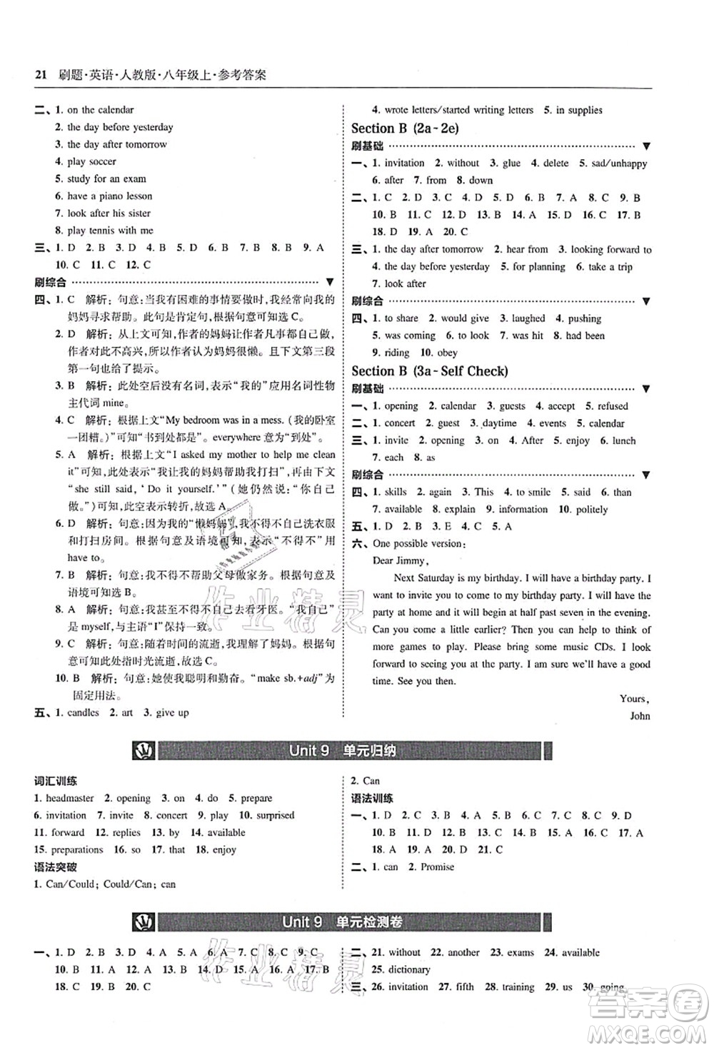 東北師范大學(xué)出版社2021北大綠卡刷題八年級(jí)英語(yǔ)上冊(cè)人教版答案