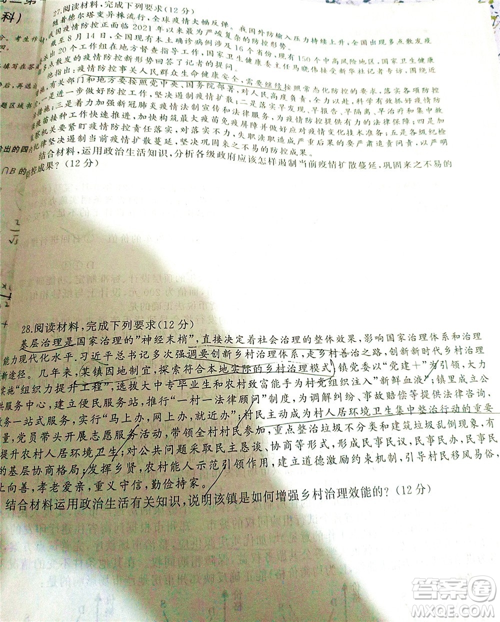 信陽2021-2022學(xué)年普通高中高三第一次教學(xué)質(zhì)量檢測政治試題及答案