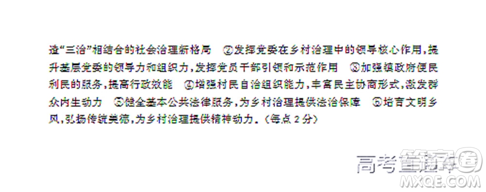 信陽2021-2022學(xué)年普通高中高三第一次教學(xué)質(zhì)量檢測政治試題及答案