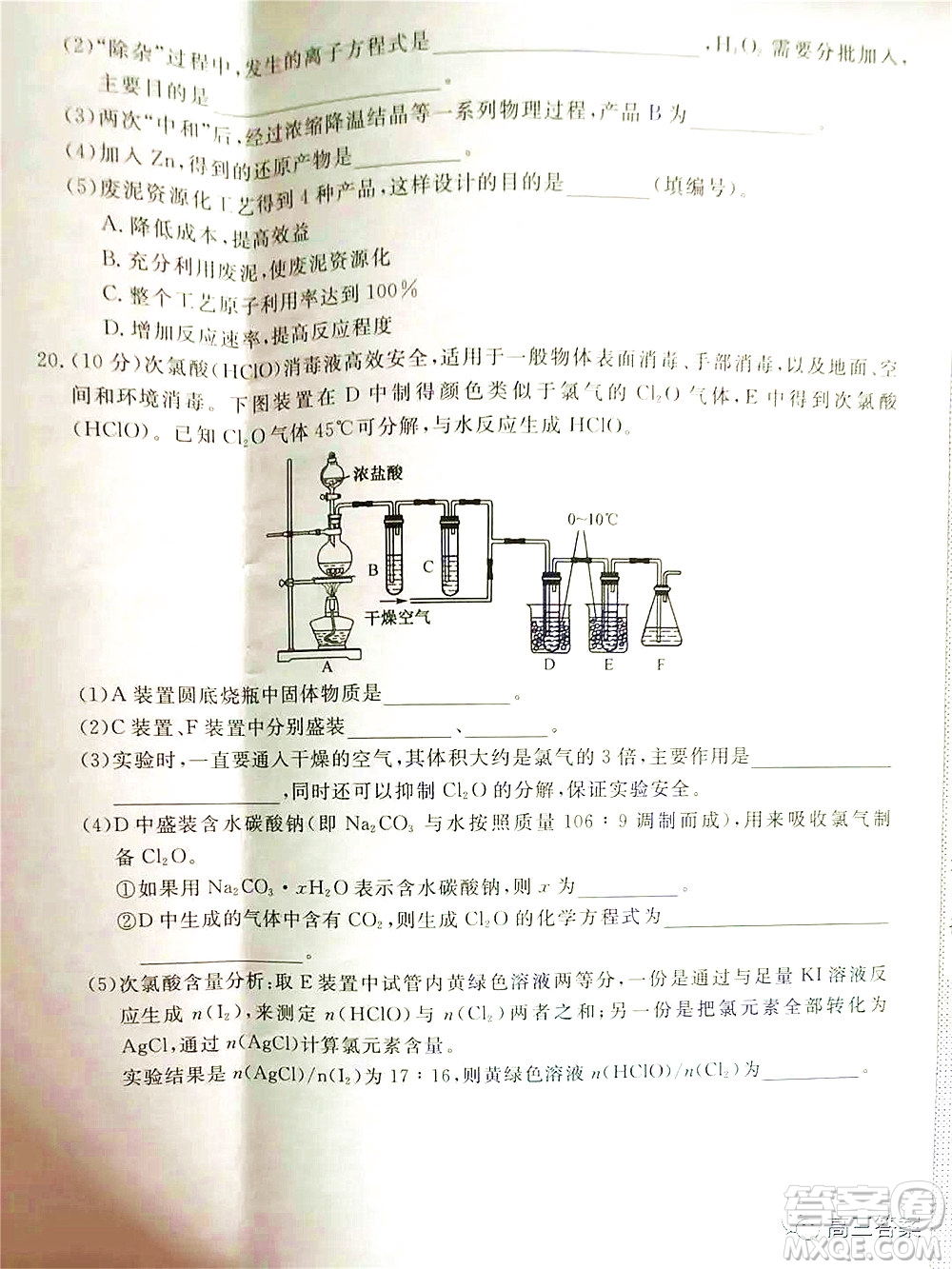 皖南八校2022屆高三第一次聯(lián)考化學(xué)試題及答案