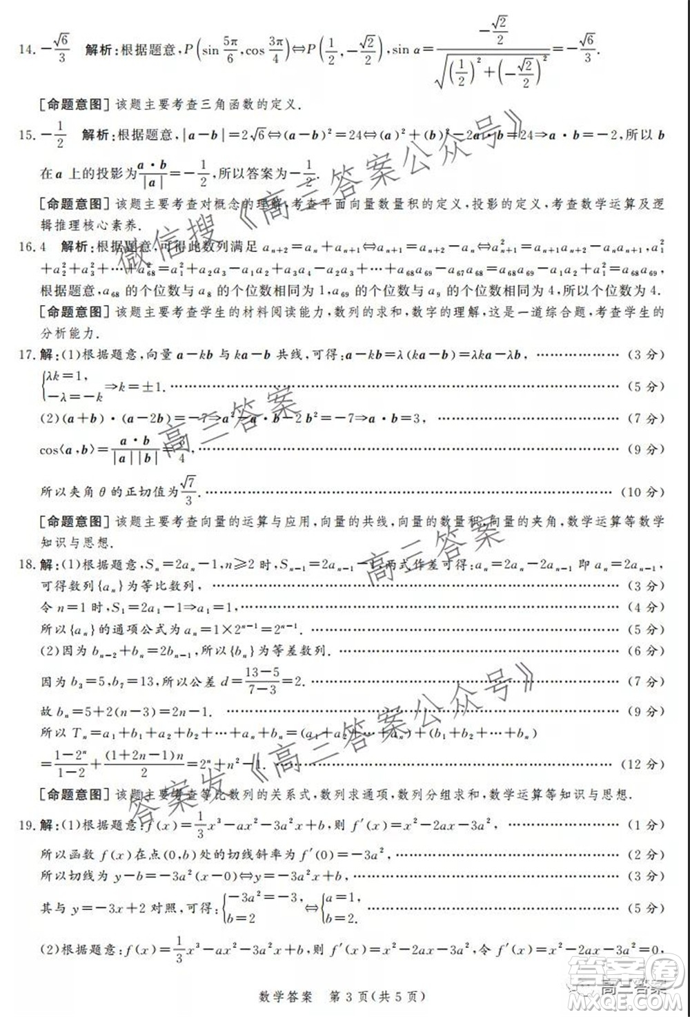 神州智達省級聯(lián)測2021-2022第三次考試數(shù)學試題及答案