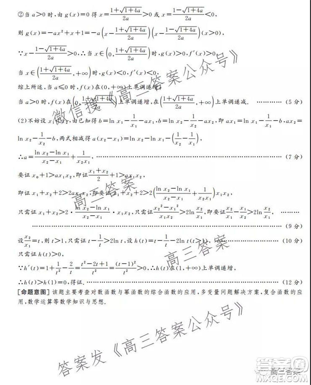 神州智達省級聯(lián)測2021-2022第三次考試數(shù)學試題及答案